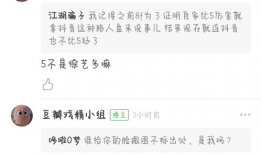 抖音爆料吃瓜qq群聊天,QQ聊天记录曝光，娱乐圈幕后真相大揭秘
