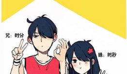 快把我哥带走动漫,快把我哥带走的温馨成长之旅